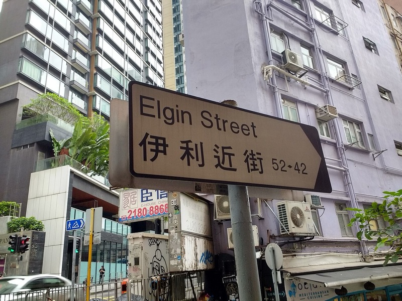 Hong Kong, where the Shanghainese tailoring lineage settled after 1949