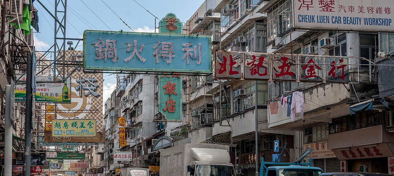 Hong Kong, where the Shanghainese tailoring lineage settled after 1949